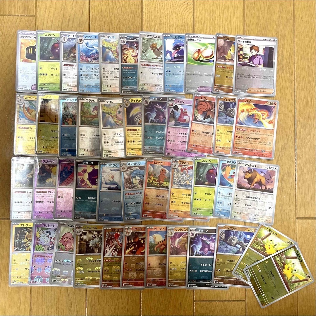 ポケカ　151 マスターボール柄　大量　おまけ付きシングルカード