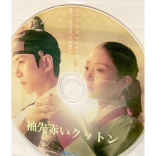 袖先赤いクットン　韓流ドラマ　Blu-ray(韓国/アジア映画)