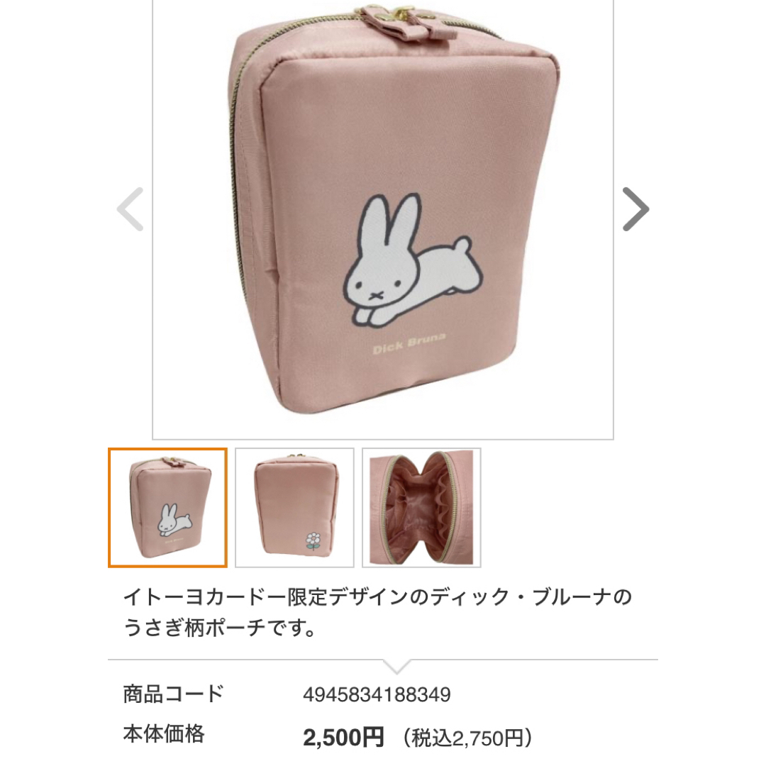 miffy(ミッフィー)の《新品・タグ付き未使用》miffy 縦型ポーチ ピンク レディースのファッション小物(ポーチ)の商品写真