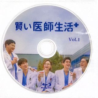 賢い医師生活　VOL1   VOL2   4枚セット　Blu-ray(韓国/アジア映画)