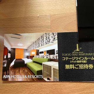 アパホテル&リゾート　東京ベイ幕張　3名宿泊可　無料招待券(宿泊券)