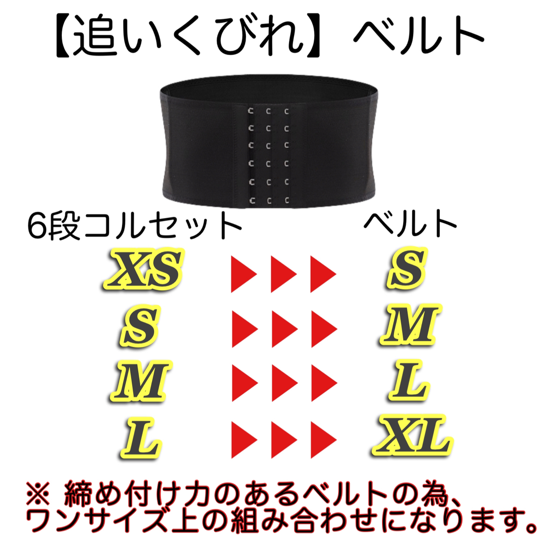 Sサイズ　追いくびれベルト　肋骨ベルト　骨盤ベルト　コルセット コスメ/美容のダイエット(エクササイズ用品)の商品写真