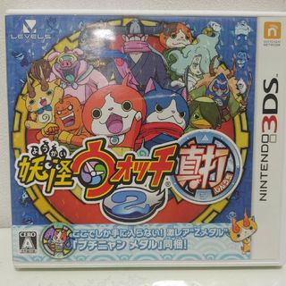 妖怪ウォッチ2 真打　メダルなし(家庭用ゲームソフト)