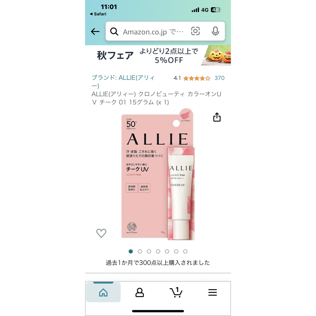 ALLIE(アリィー)の専用です。Kanebo  ALLIE  カラーオンUV  01 コスメ/美容のベースメイク/化粧品(チーク)の商品写真