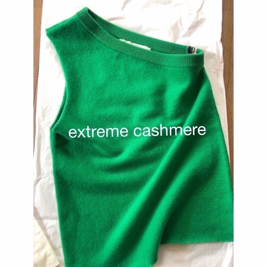 未使用⭐️extreme cashmere エクストリームカシミア＊ニット