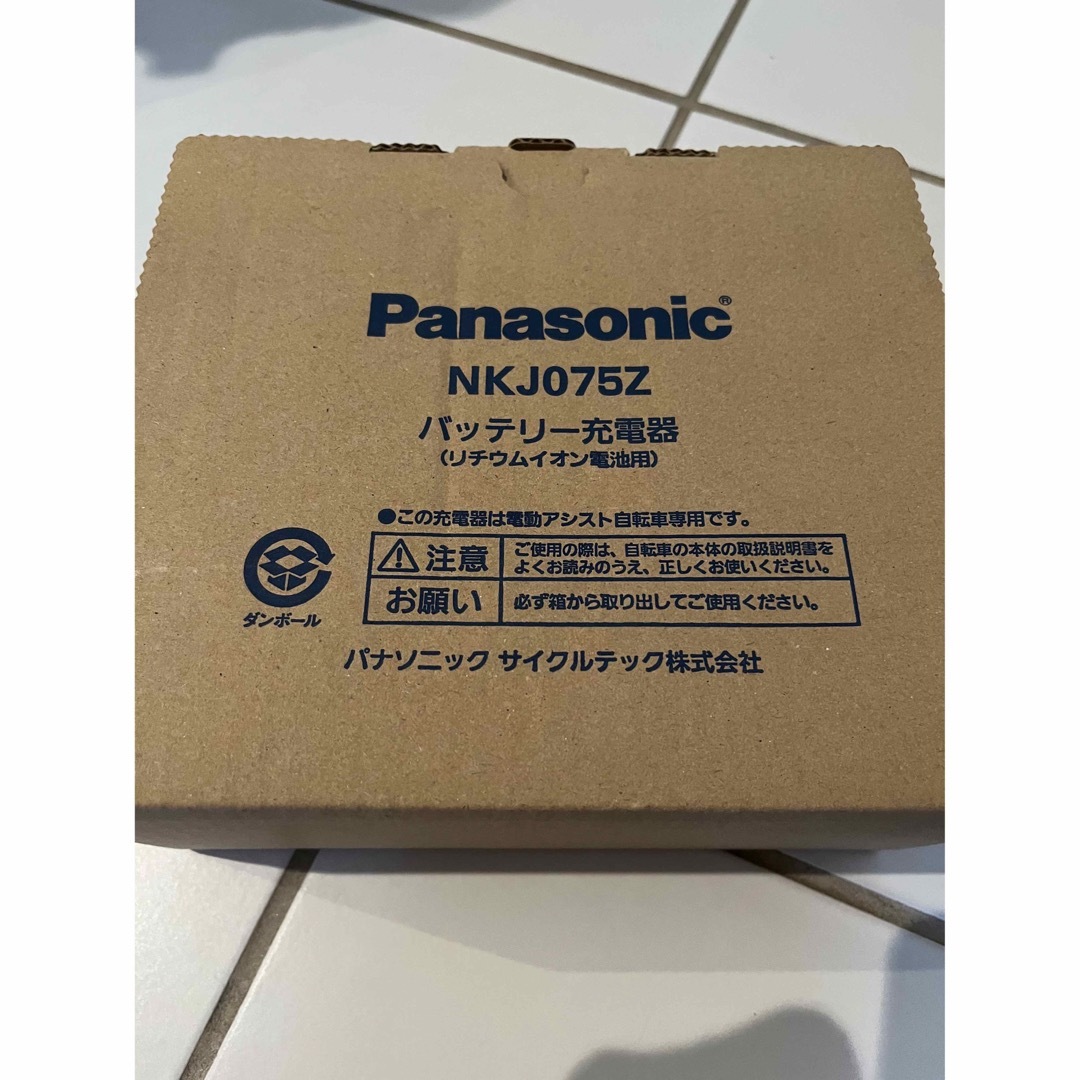 【新品・未使用】Panasonic  NKJ075Z  自転車用バッテリー充電器