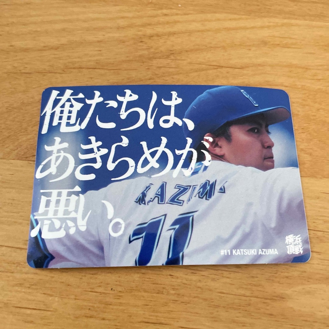横浜DeNAベイスターズ - 横浜DeNAベイスターズ宮崎敏郎選手&東克樹選手