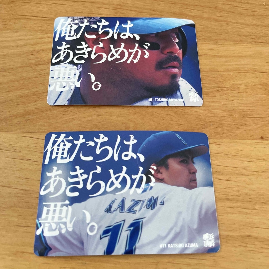 横浜DeNAベイスターズ(ヨコハマディーエヌエーベイスターズ)の横浜DeNAベイスターズ宮崎敏郎選手&東克樹選手ステッカーセット スポーツ/アウトドアの野球(応援グッズ)の商品写真