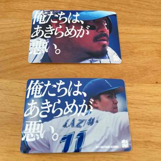 横浜DeNAベイスターズ - 横浜DeNAベイスターズ宮崎敏郎選手&東克樹選手