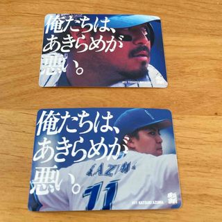 横浜DeNAベイスターズ - 横浜DeNAベイスターズ宮崎敏郎選手&東克樹選手 ...