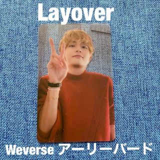 ボウダンショウネンダン(防弾少年団(BTS))のV テヒョン テテ Layover Weverse アーリーバード 特典 トレカ(K-POP/アジア)