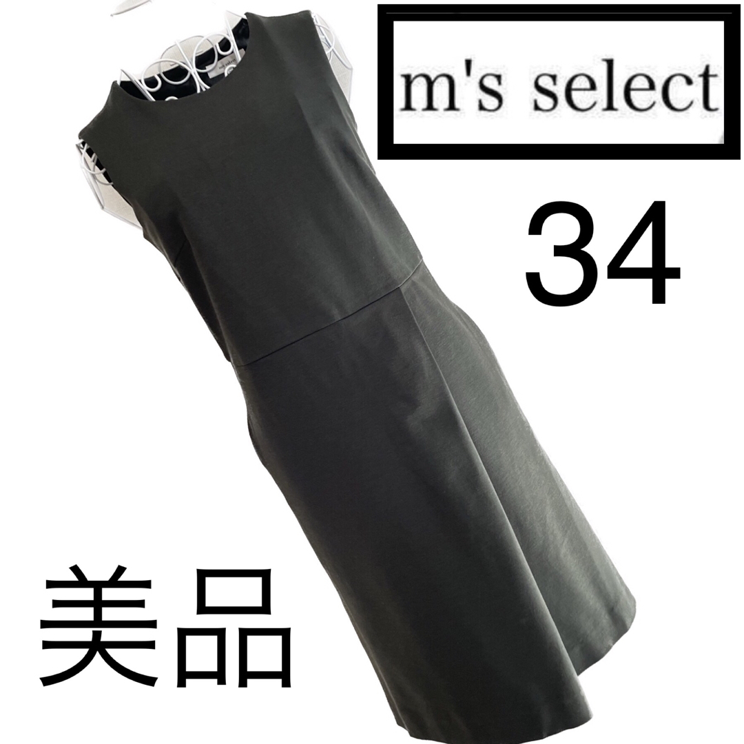 【美品】エムプルミエ　m's select ワンピース