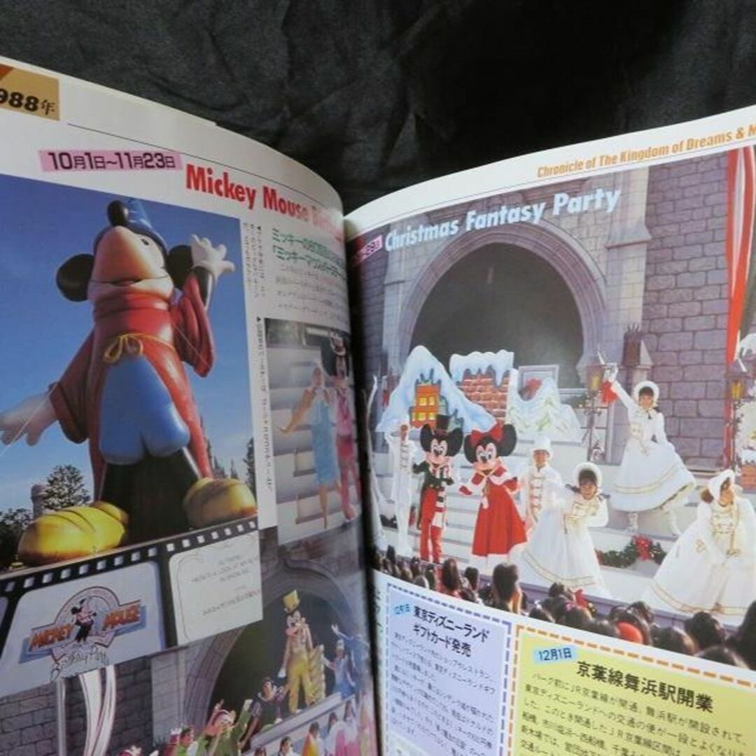 Tokyo Disneyland chronicle―15年史　帯付き美本