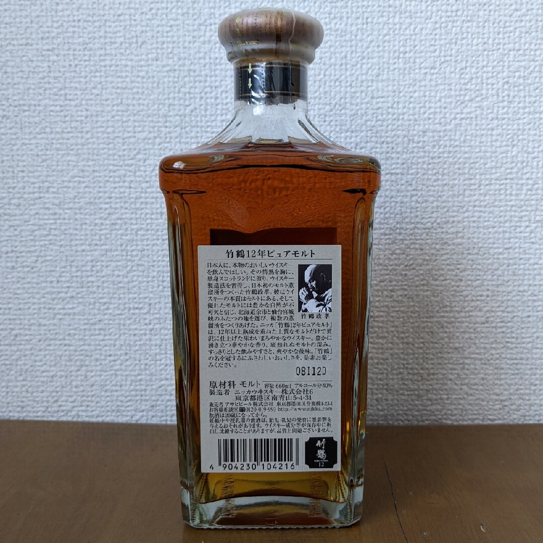 ニッカウイスキー　竹鶴　12年　ピュアモルト 700ml 40%