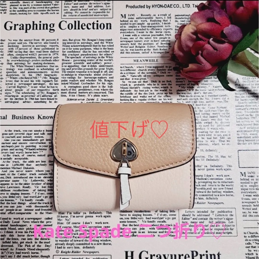 Kate Spade レディース ホワイト ベージュ 二つ折り財布 箱付き | フリマアプリ ラクマ