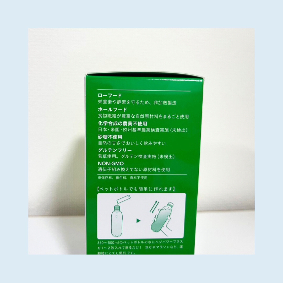 4箱分 90包 アビオス ベジパワープラス - 青汁/ケール加工食品