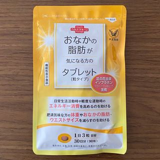 タイショウセイヤク(大正製薬)の大正製薬 おなかの脂肪が気になる方のタブレット 90粒 30日分(ダイエット食品)