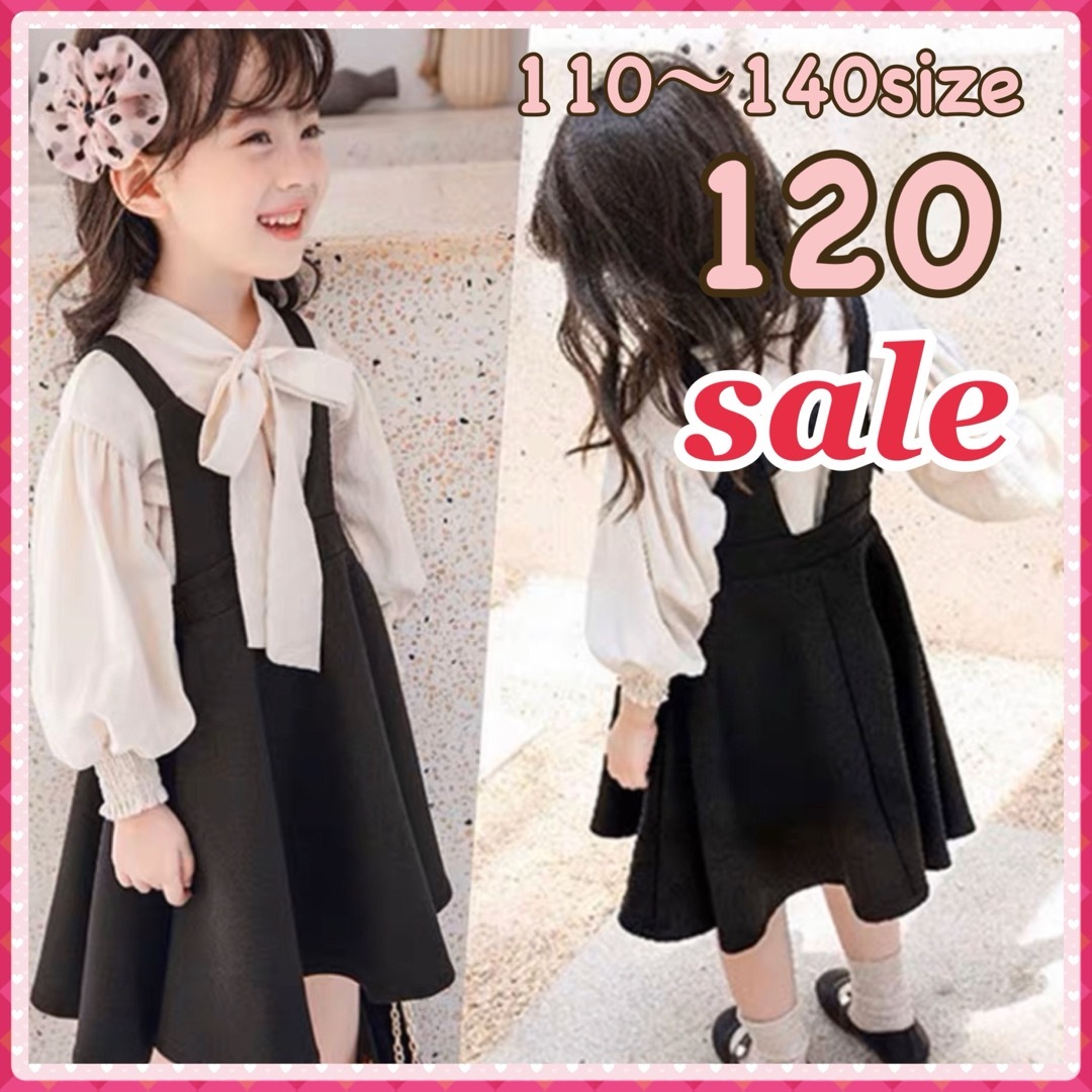 ♡ ブラウス&ワンピースセット ♡ 120 フォーマル 2点セット 女の子の