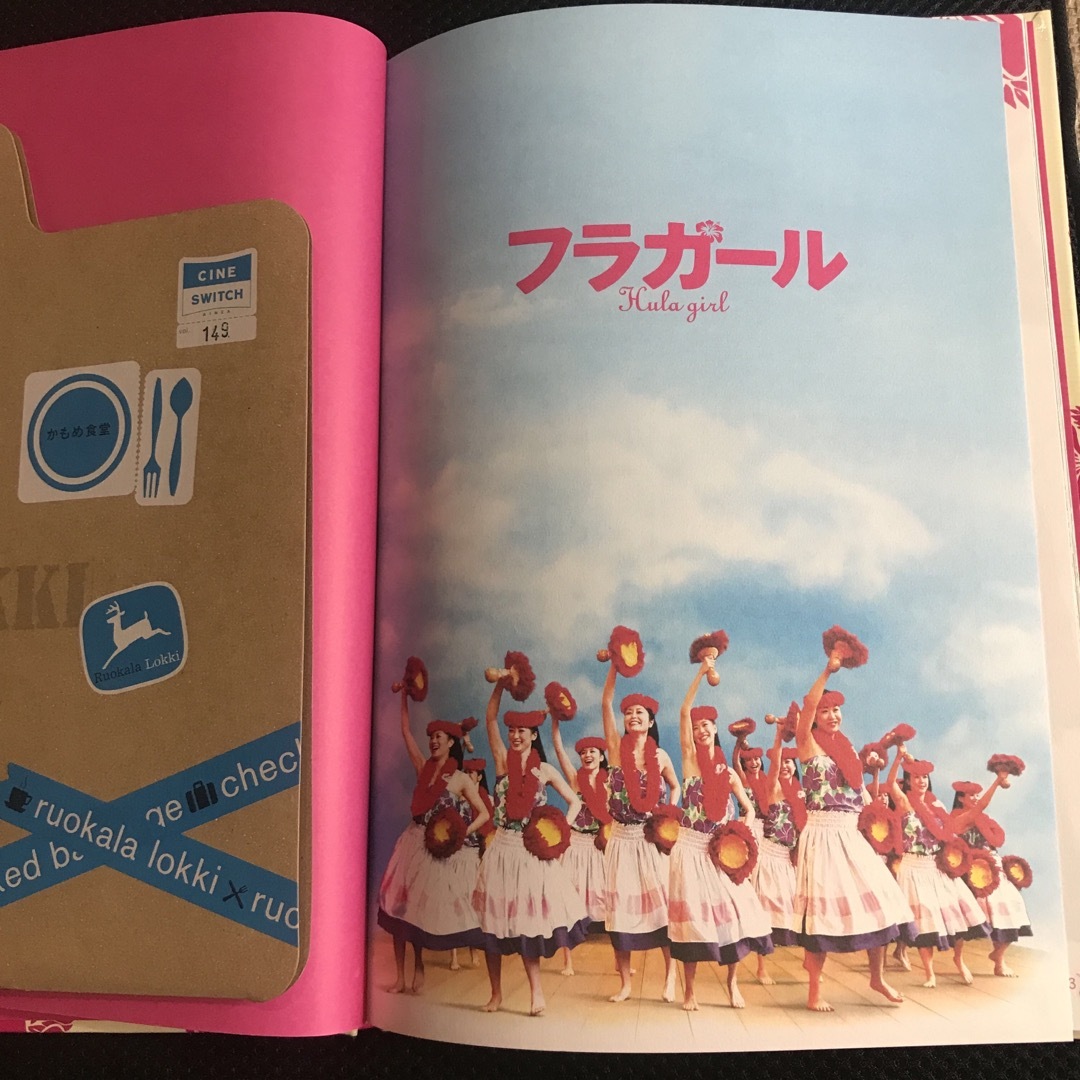 かもめ食堂&フラガール　映画パンフレット エンタメ/ホビーのコレクション(印刷物)の商品写真