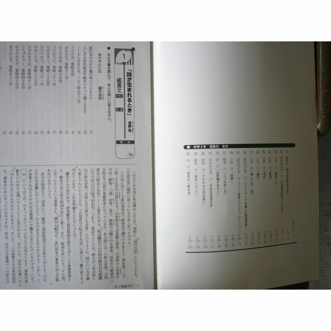 教科書準拠 ワーク付属テスト（中2・中3） セット [ 数学][国語]