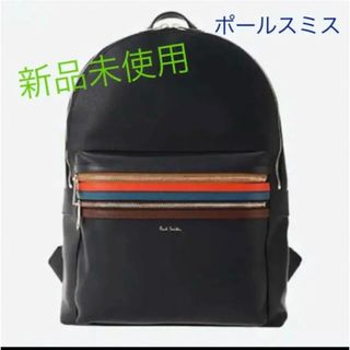 ポールスミス(Paul Smith)の未使用　ポールスミスシグネチャーリュックサック　バッグパック 大容量(バッグパック/リュック)