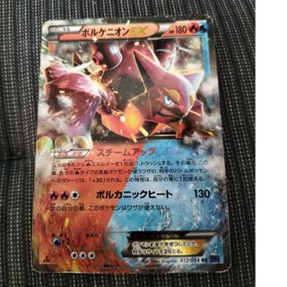 ポケモンカード　ボルケニオンEX(その他)