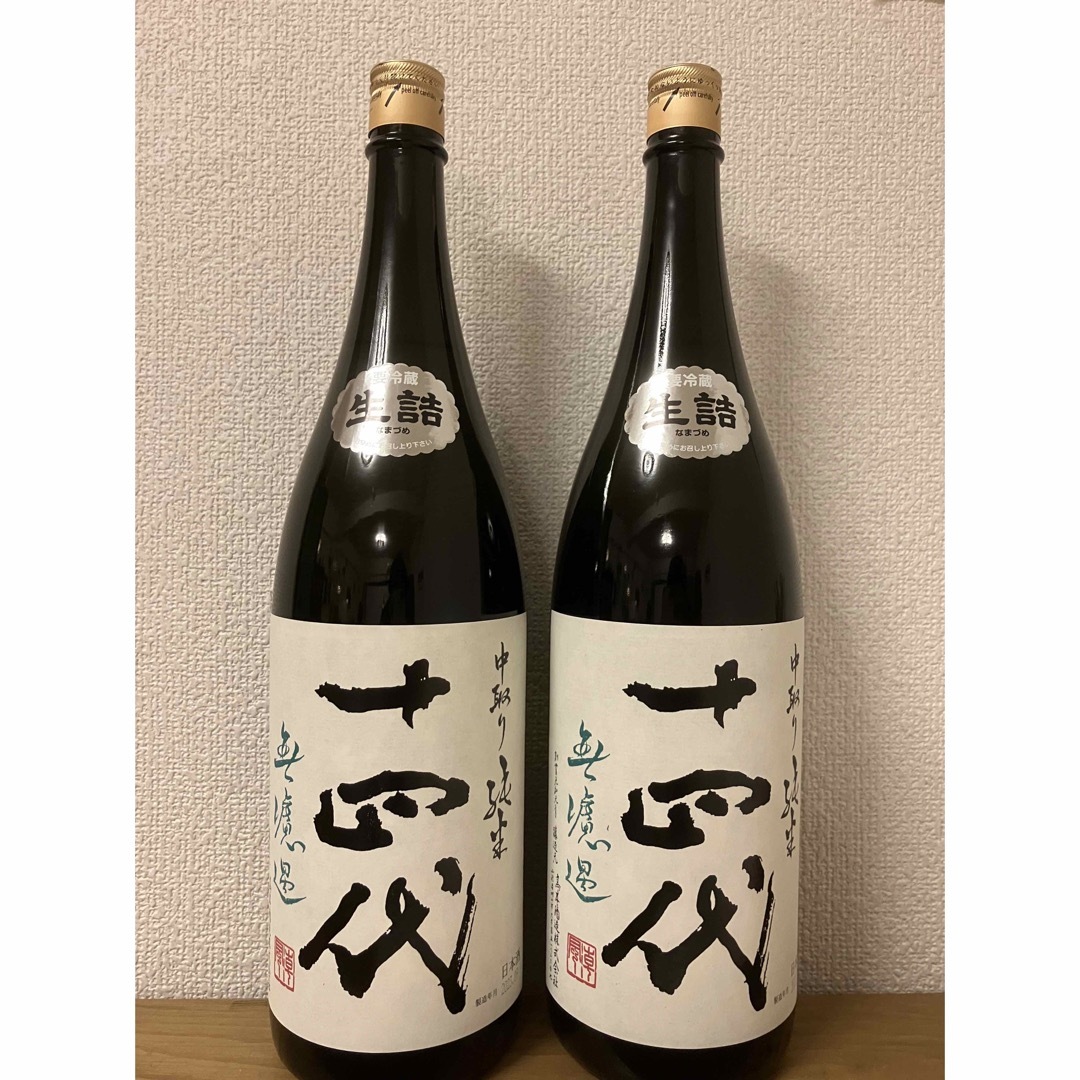 十四代 中取り純米 1800ml 2本セット 製造年月2023年9月 - 日本酒