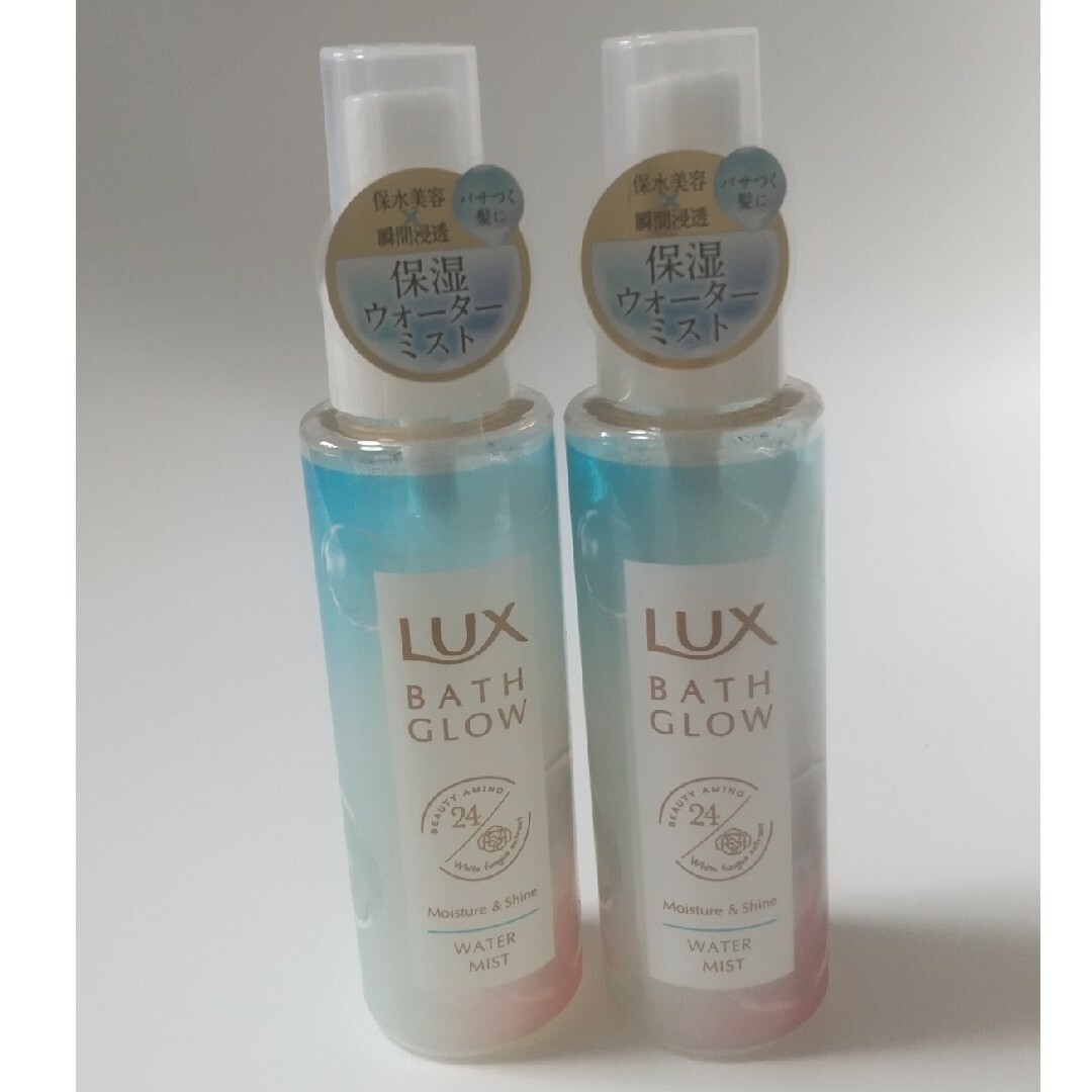 LUX(ラックス)の２本　LUX  ラックス　バスグロウ　モイスチャー＆シャイン　ウォーターミスト コスメ/美容のヘアケア/スタイリング(ヘアケア)の商品写真