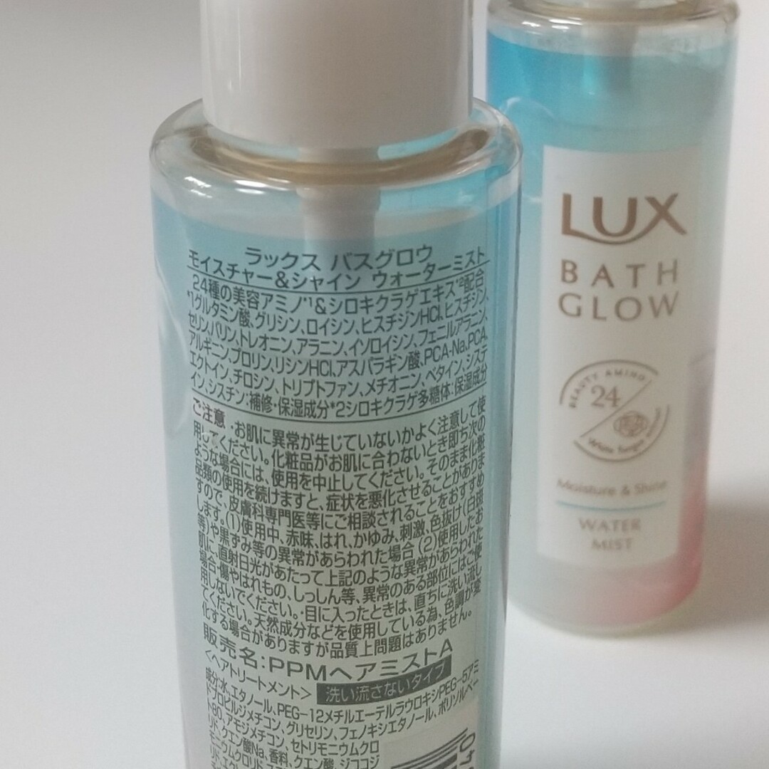 LUX(ラックス)の２本　LUX  ラックス　バスグロウ　モイスチャー＆シャイン　ウォーターミスト コスメ/美容のヘアケア/スタイリング(ヘアケア)の商品写真