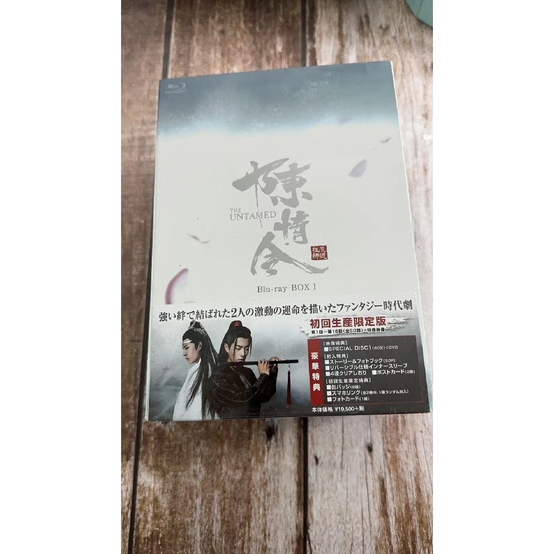 陳情令 Blu-ray BOX1〈初回限定版・4枚組〉