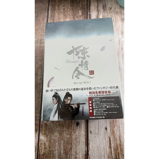 陳情令　Blu-ray box 1.2.3セット 肖戦 王一博　日本語