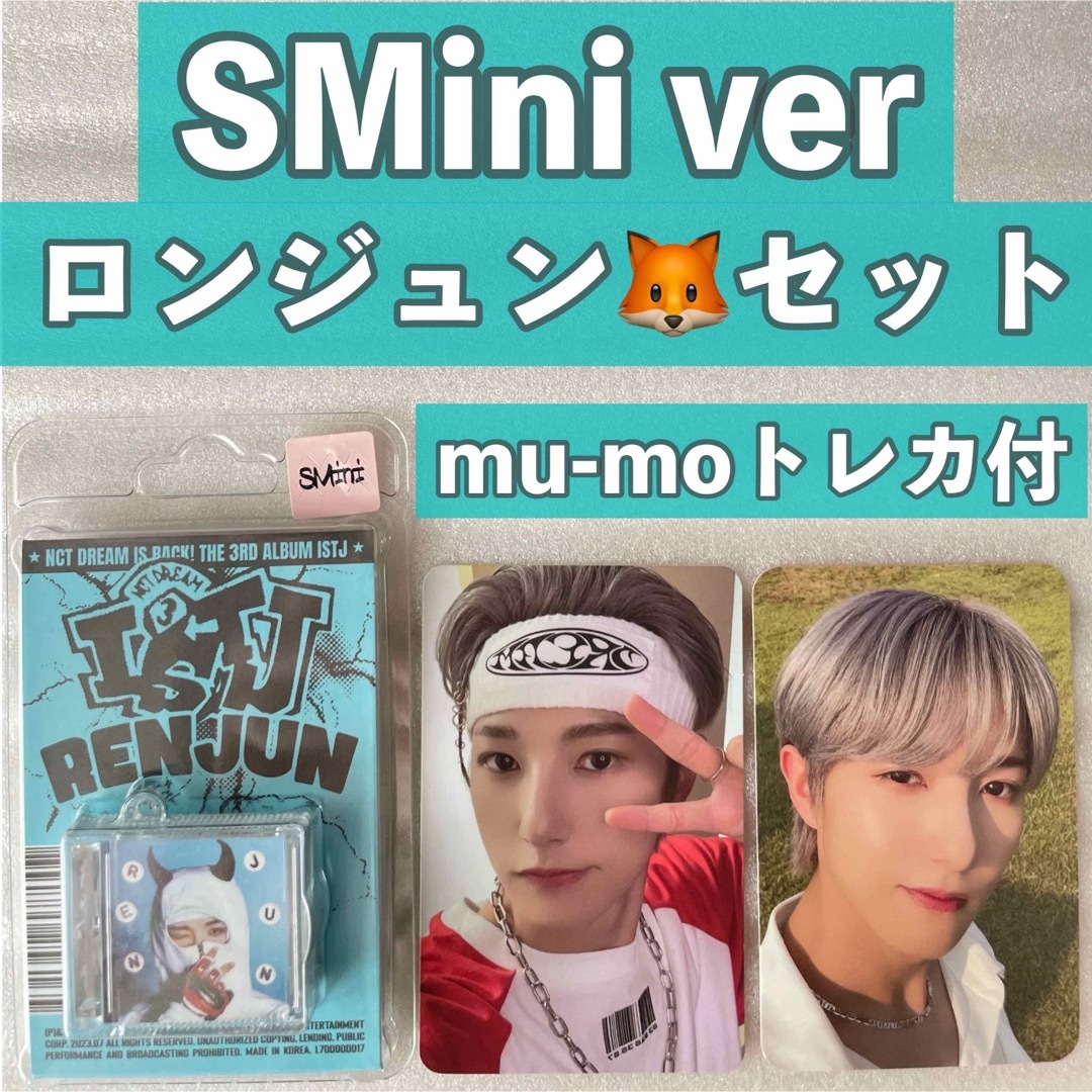 NCT NCT DREAM ロンジュン まとめ売り RENJUN 런쥔 トレカ