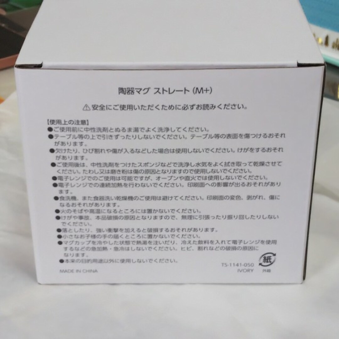 新品 マグカップ インテリア/住まい/日用品のキッチン/食器(グラス/カップ)の商品写真