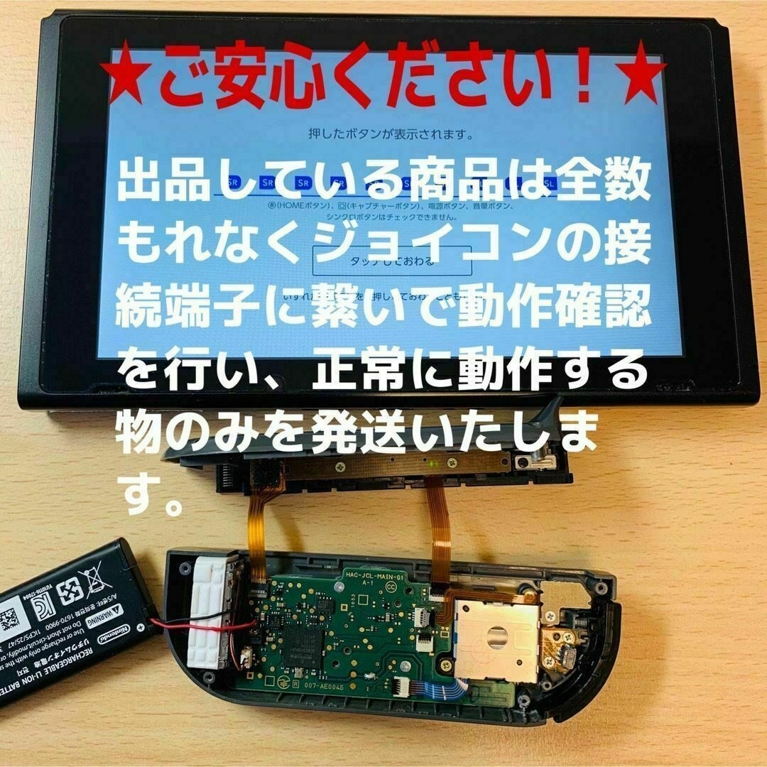 Nintendo Switch(ニンテンドースイッチ)のmagokoro様専用 -側ジョイコン SL,SR,LEDケーブル左側×10個 エンタメ/ホビーのゲームソフト/ゲーム機本体(その他)の商品写真