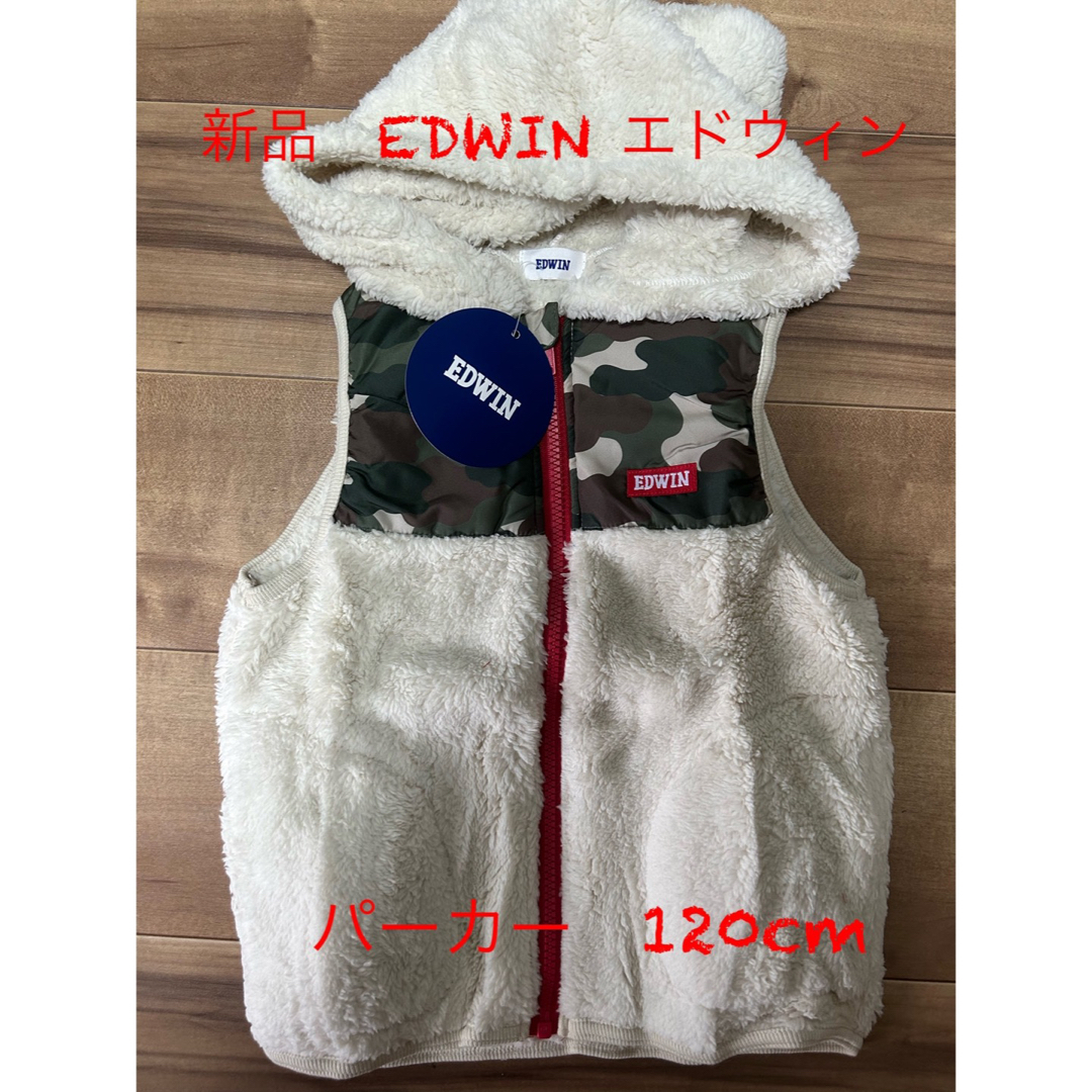 EDWIN(エドウィン)の新品 EDWIN ボア ベスト ジャンパー 120 エドウィン エドウイン キッズ/ベビー/マタニティのキッズ服男の子用(90cm~)(ジャケット/上着)の商品写真