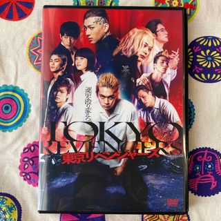 トウキョウリベンジャーズ(東京リベンジャーズ)の東京リベンジャーズ　スタンダード・エディション　DVD DVD(日本映画)