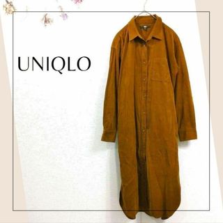 ユニクロ(UNIQLO)のユニクロ／UNIQLO／М　ブラウン　コーディロイ長丈シャツ　シャツワンピース(ひざ丈ワンピース)