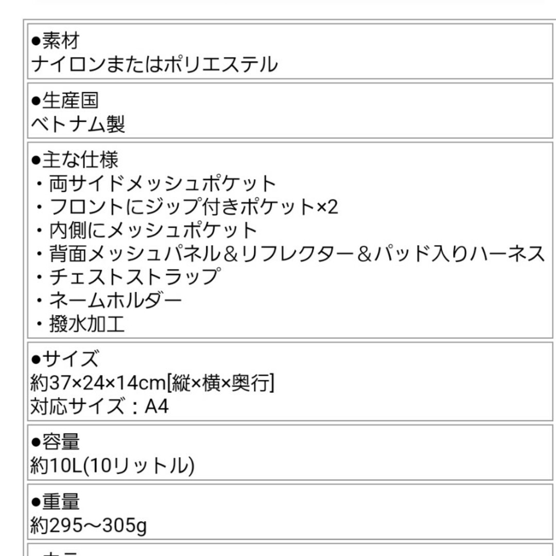 Coleman(コールマン)の子供リュック 10L ( Coleman ) キッズ/ベビー/マタニティのこども用バッグ(リュックサック)の商品写真