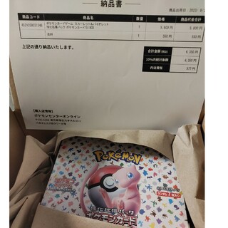 ポケモン - ポケモンカード151 box シュリンク付