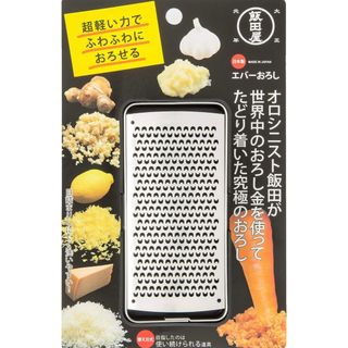 飯田屋 エバーおろし 日本製 おろし金 おろし器 受皿付(調理道具/製菓道具)