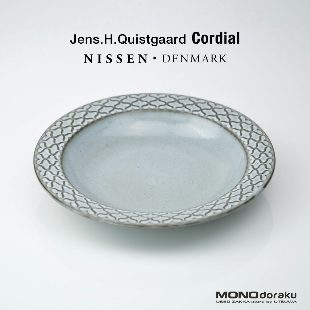 ニッセン コーディアル NISSEN Cordial イェンス クイストゴー Jens H. Quistgaard スーププレート 北欧 ヴィンテージ 洋食器 ⑤