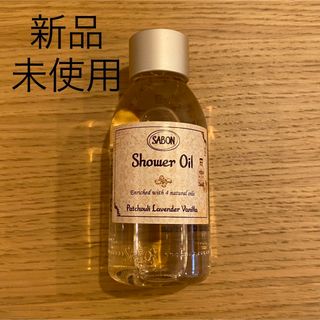 サボン(SABON)のSABON(サボン)／シャワーオイル(ボディ用洗浄料)(ボディソープ/石鹸)