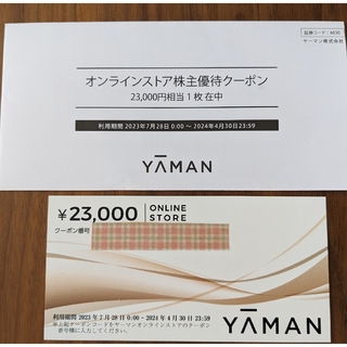 YA-MAN - YA-MAN 株主優待券 23000円の通販 by hero's shop｜ヤーマン