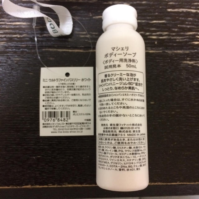 THE BODY SHOP(ザボディショップ)のバスリリーとボディソープ コスメ/美容のボディケア(バスグッズ)の商品写真