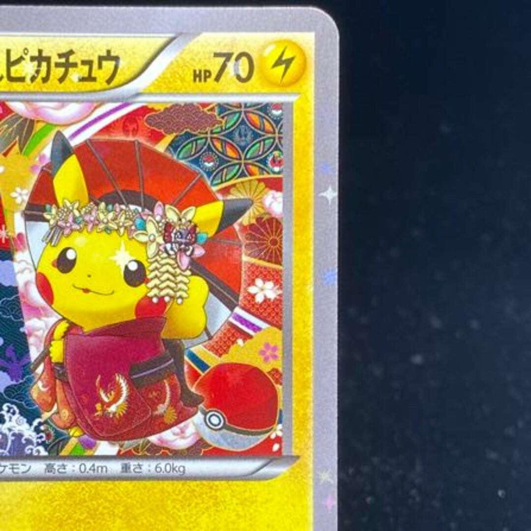 お公家さまと舞妓はんピカチュウ PROMO 221/XY-P 3