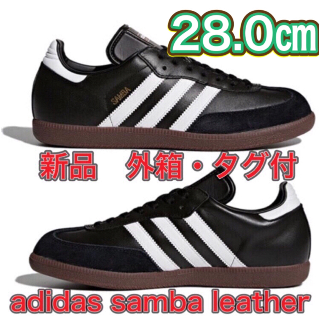 28 新品 adidas アディダス 019000 samba サンバ-