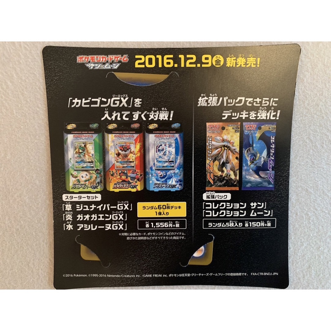 ポケモン(ポケモン)のポケモン　カードゲーム　カビゴンGX エンタメ/ホビーのトレーディングカード(シングルカード)の商品写真