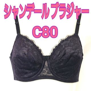 シャンデール エレガントブラジャー C80(ブラ)