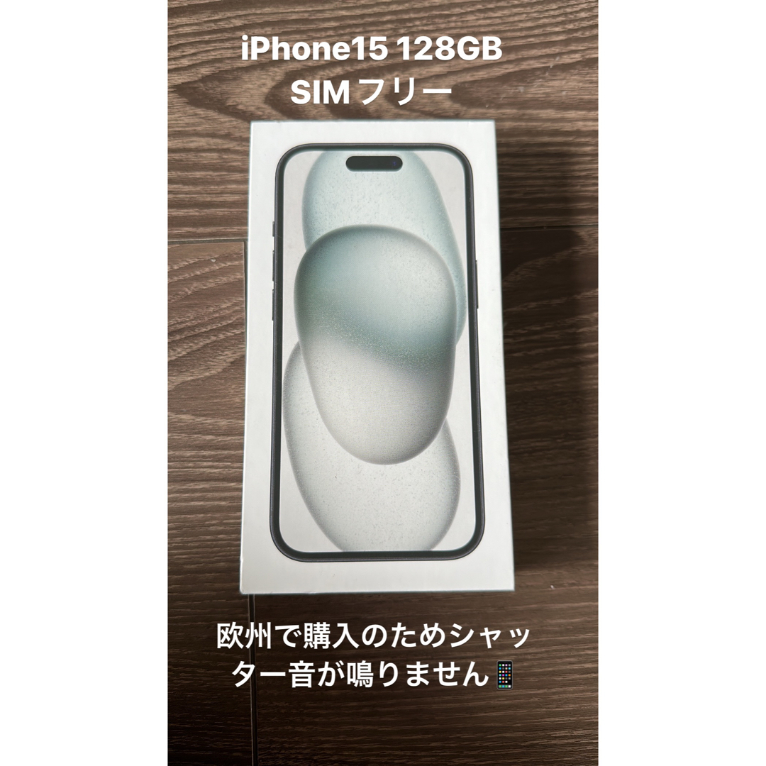 Apple - 【新品未使用】iPhone 15 128GB SIMフリー 海外仕様 ブラック