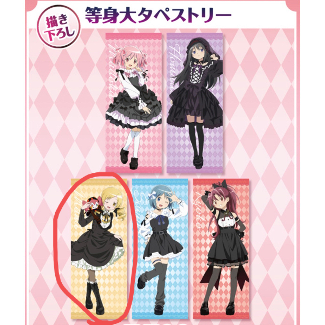 魔法少女まどか☆マギカ ドンキホーテ 等身大タペストリーの通販 by